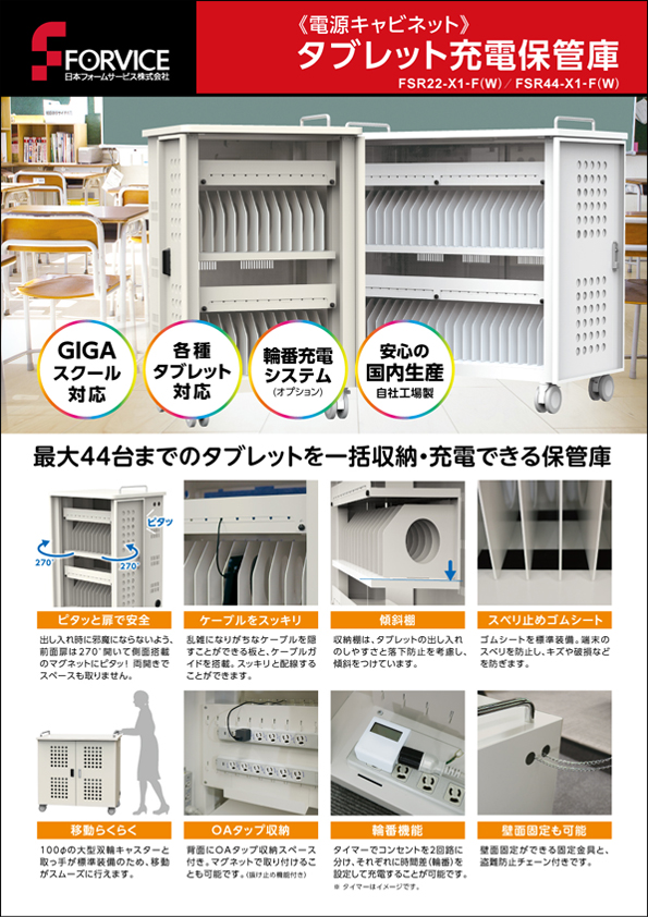 トピックス 新製品 日本フォームサービス株式会社